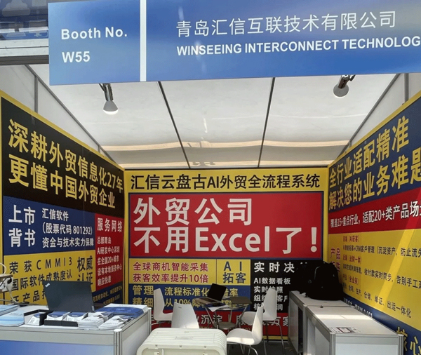 广交会第三期从玩具到面料这片新蓝海，汇信外贸软件还能这么做1.jpg