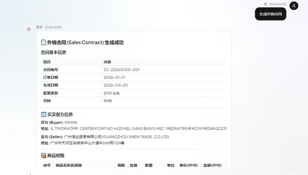 外贸老板注意啦！人工制单正在“吃掉”你的利润4.jpg