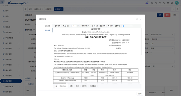 外贸老板注意啦！人工制单正在“吃掉”你的利润3.jpg