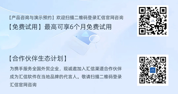 /uploads/images/2026/05/20/df9d69d6b9ca65c229e14aecb373d492.jpg 破解钢铁大宗外贸管理难题,一体化外贸ERP打通全链路壁垒4.jpg