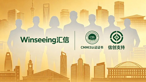 CMMI3认证+信创支持：外贸ERP为AEO海关高级认证提供双重安全保障6.jpg