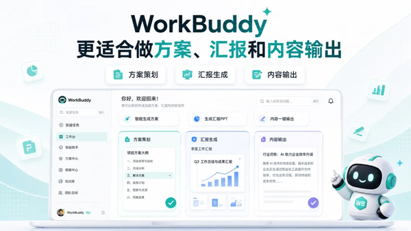 WorkBuddy做成果、Marvis管资料，外贸ERP筑牢外贸管理根基2.jpg