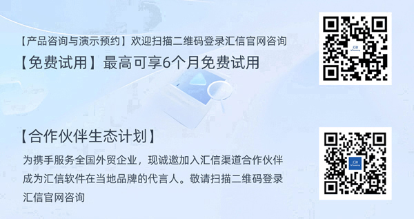 /uploads/images/2026/08/06/24036d459731daeb640ab0fc91795471.jpg 百亿级出口额却被汇率“吃掉”利润?外贸ERP让风险“看得见、控得住”5.jpg