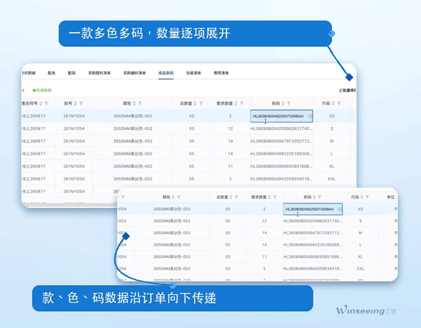 /uploads/images/2026/08/18/954b0cbbaea4944b8ee066818c0320e3.jpg 一个款几十个颜色尺码,服装外贸ERP软件到底该怎么管1.jpg