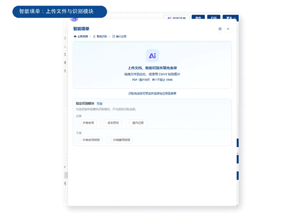 /uploads/images/2026/09/01/b1ea1af22a309b3edf23d1d7cf37f148.jpg 电子单证新规来了!单证电子化≠数字化,外贸ERP终结重复录单内耗3.jpg
