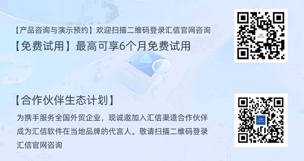 年出口千万美金，利润却被无形吃掉？大厂选外贸ERP只看这3笔账6.jpg