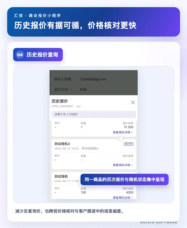 精准管控商机：参展成本越来越高，外贸老板如何让每一笔投入更值5.jpg