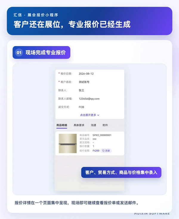 精准管控商机：参展成本越来越高，外贸老板如何让每一笔投入更值1.jpg