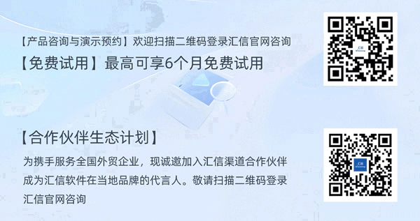 从单一窗口到凭证自动化，外贸ERP把3天的人工比对压缩到15分钟5.jpg