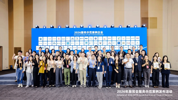 65%效率提升！Winseeing汇信外贸软件入选2026服贸会示范案例8.jpg