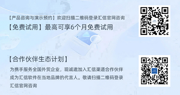 65%效率提升！Winseeing汇信外贸软件入选2026服贸会示范案例10.jpg