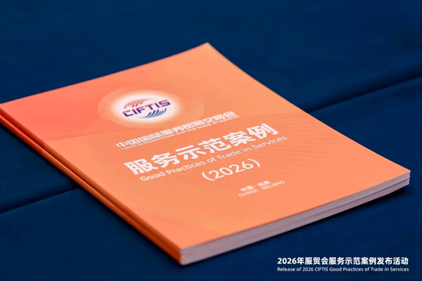 65%效率提升！Winseeing汇信外贸软件入选2026服贸会示范案例3.jpg