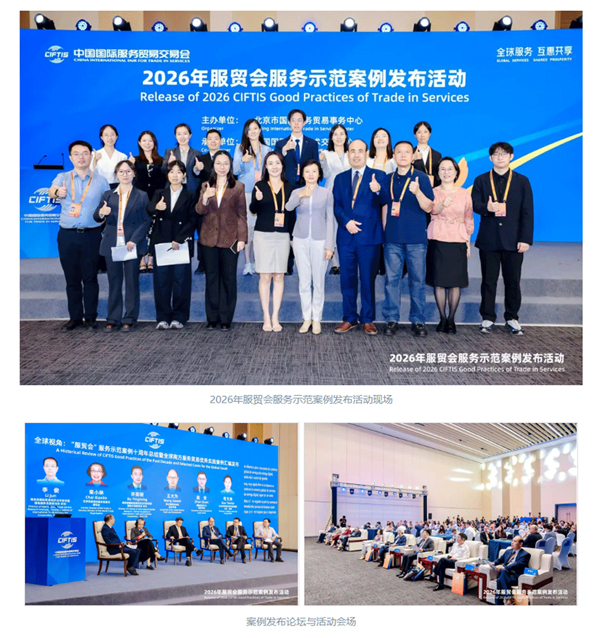 65%效率提升！Winseeing汇信外贸软件入选2026服贸会示范案例2.jpg