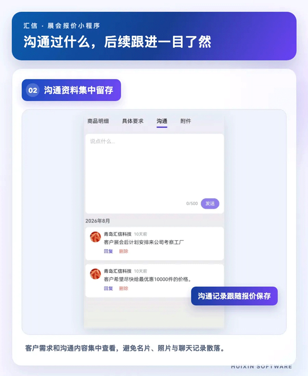 /uploads/images/2026/10/30/bf1c3da9ad7b4bcaeae59619bef40265.jpg 广交会三期轻工出海:汇有单小程序,手机一键生成正式PDF报价单4.jpg